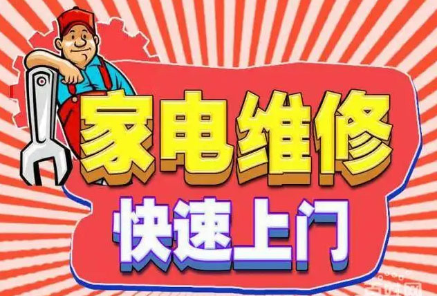 西固火星人燃气灶维修